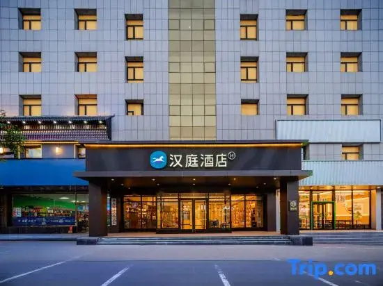 HanTing Hotel (Shenmu Dabaodang)