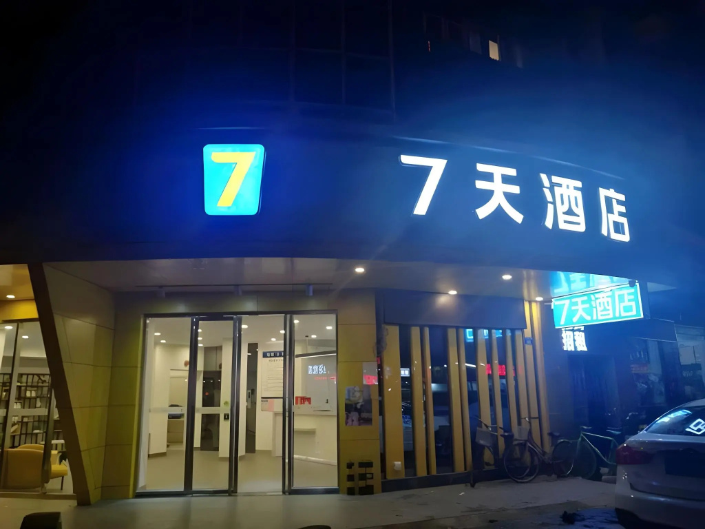 7Days Inn Shenzhen Longgang Nanlian Metro Station Branch