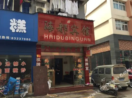 Haidu Hotel