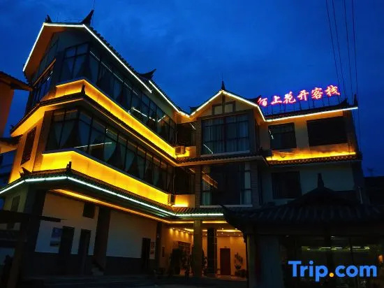 Pu'er Road Flower Inn