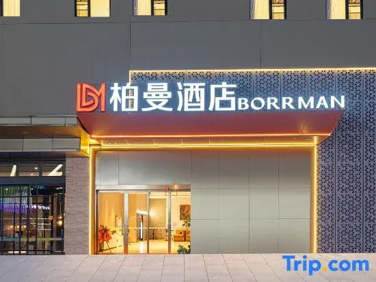 Beman Hotel (Chongqing East Railway Station & Chayuan Metro Station Branch)