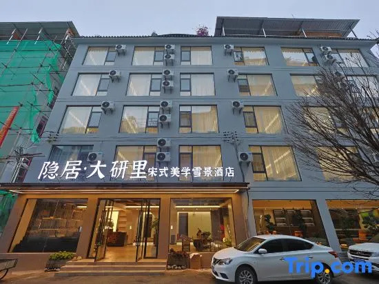 Yinju · Dayanli Song-style Aesthetics Snow View Hotel (Lijiang Ancient City Zhongyi Market Branch