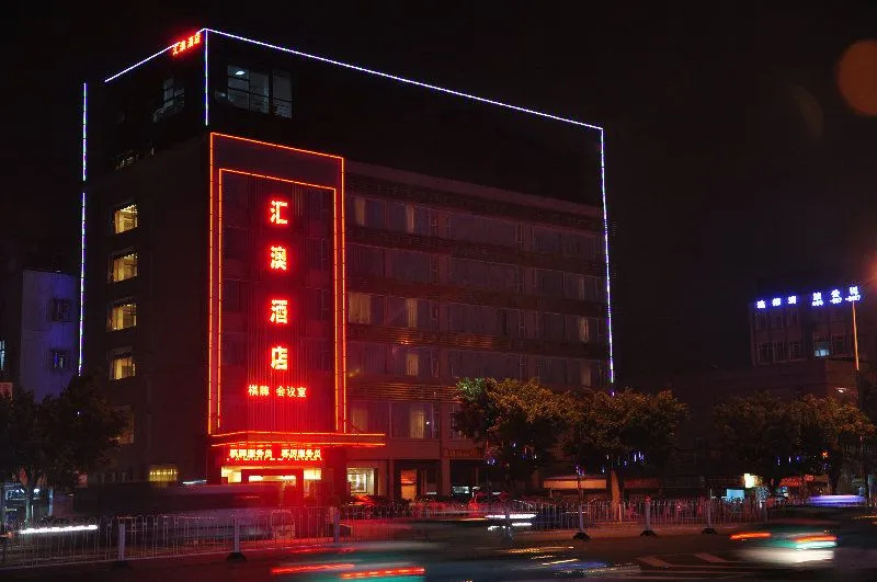 Hui Ao Hotel