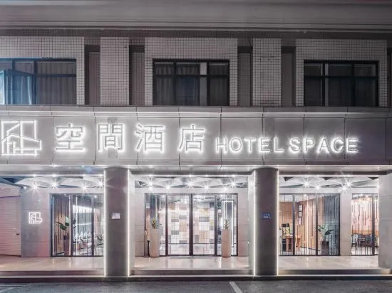 Hotel Space Xiamen in Xiamen