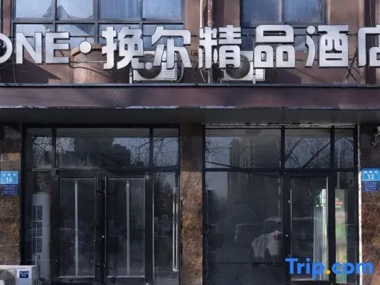 Shijiazhuang ONE Eel Boutique Hotel