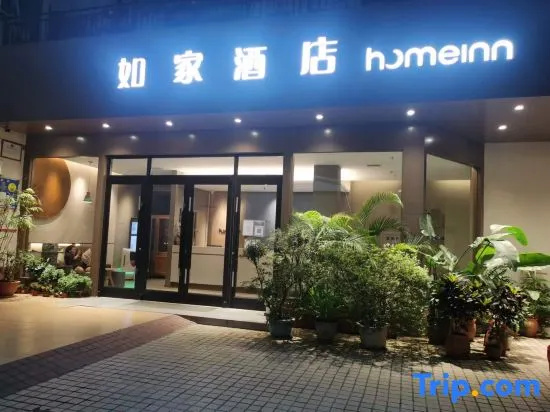 Home Inn (Mangshi South Bus Station)