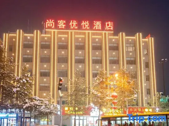 Shankee Coffee Style Hotel (Urumqi Xiaoxigou Subway Station)