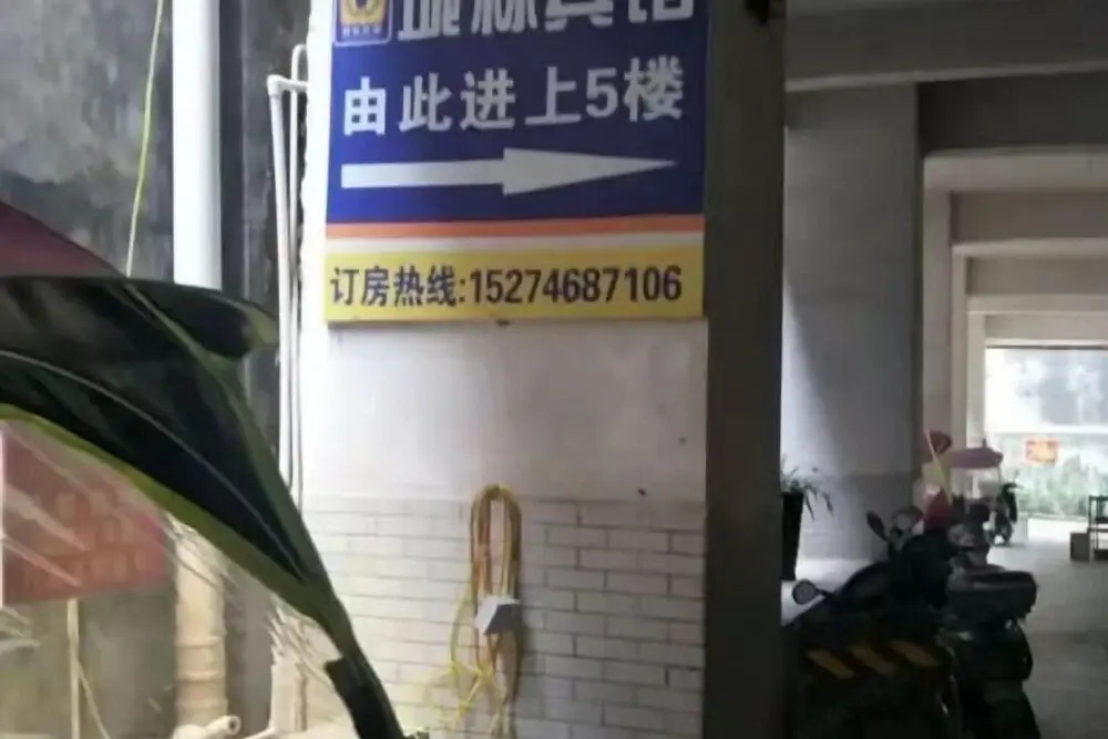 Yongzhou Chengbiao Hotel