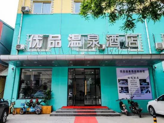 Anxin Youpin Hot Spring Hotel