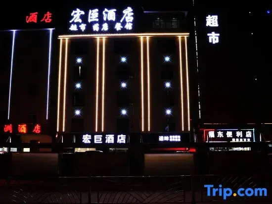 Dali Hongju Hotel