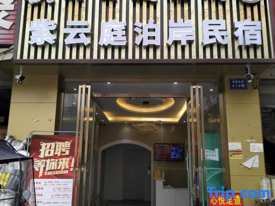 Ziyunting Bo'an Homestay