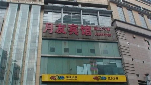 Yueyou Jiefangbei Branch