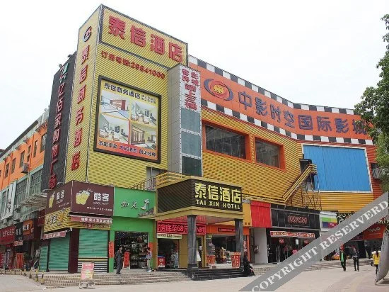 Taixin Hotel - фото 17