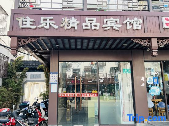 Shanghai Zhule Boutique Hotel