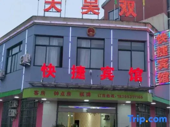 Langxi Tianwu Shuang Express Hotel