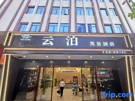 Yunbo·Fanjing Hotel (Gufu Street Branch, Anshun Old Town)