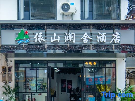 Yishan Lanshe Hotel in Guilin