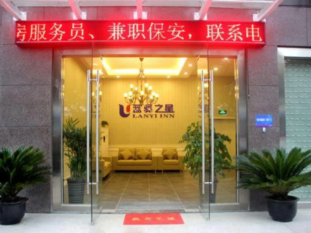 Lanyi Inn Hotel (Shanghai Zhangze)