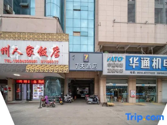 7Days Inn Hotel (Yangzhou Wandaguangchang) in Yangzhou