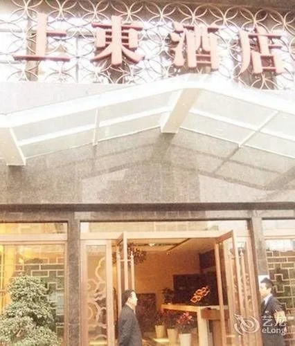 Chengdu Shangdong Hotel