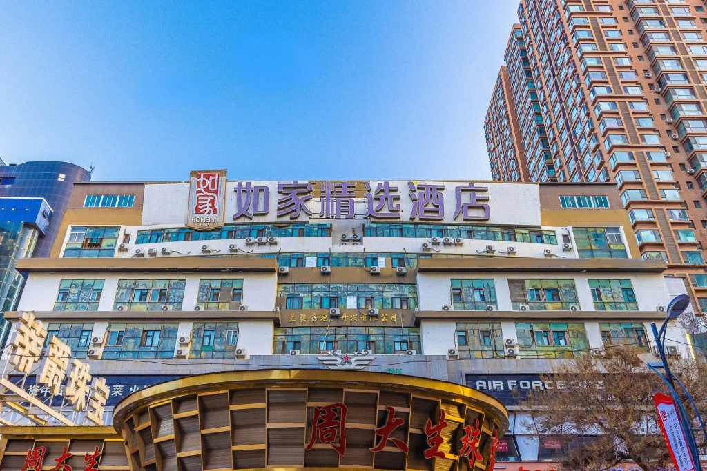 Homeinns Plus Zhangye Road Lanzhou Pedestaian