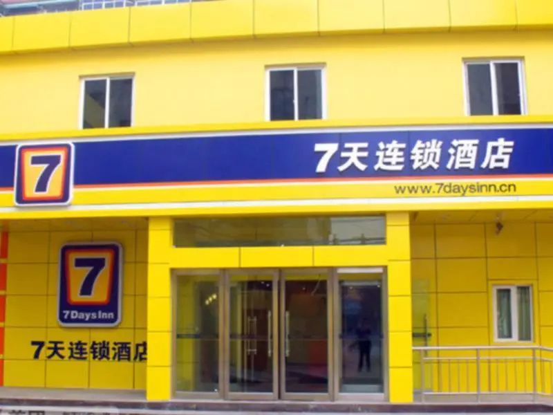7 Days Inn Dongyang Hao Le Duo Square Branch
