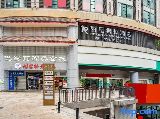 Rezen Jundun Hotel (Chongqing Jiefangbei Pedestrian Street Hong Ya Dong)
