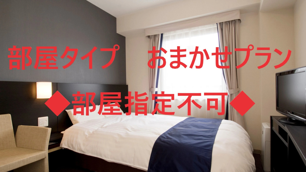 Dormy Inn Premium Shimonoseki Natural Hot Spring - Chambres