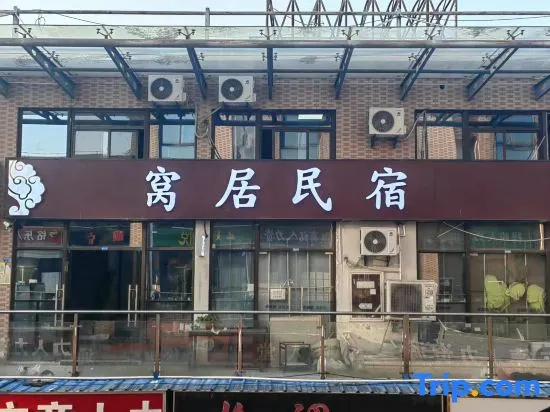 Woju Homestay (Nanjing Chengxin Avenue Subway Station Store)