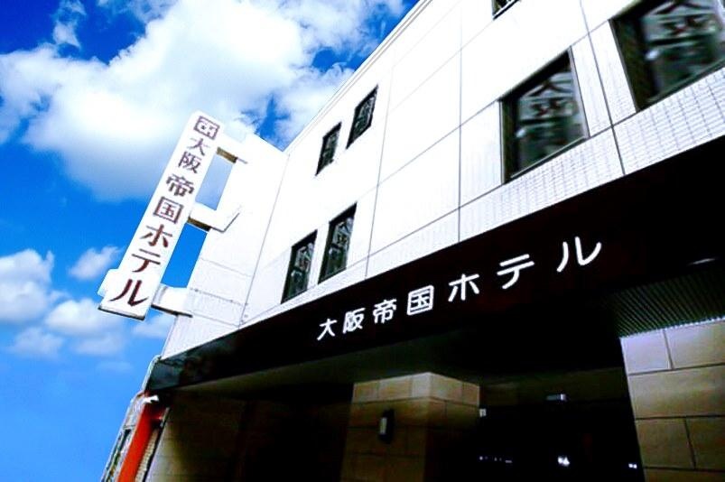 Osaka Teikoku Hotel 사진 1