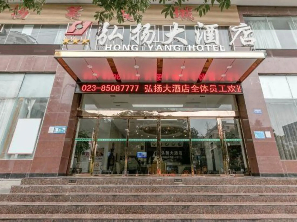 Hongyang Hotel