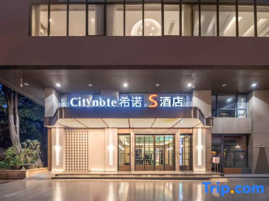 CityNote S Hotel (Guangzhou Beijing Road Jetty Tianzi Branch)