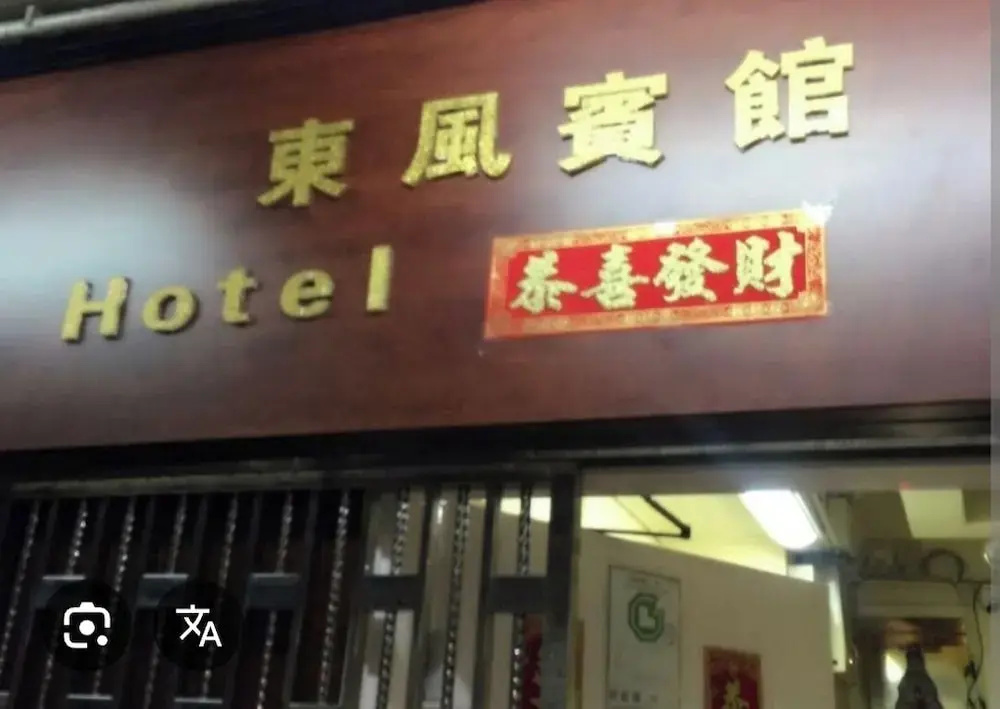 Minute Hotel