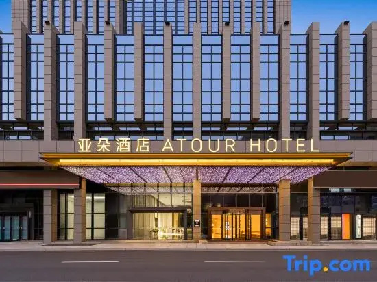Atour Hotel, Haoyun Street, MixC City, North of Hangzhou City