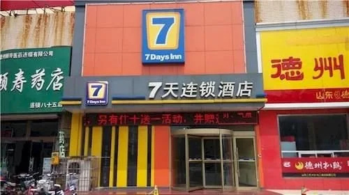 7 Days Inn Dezhou Bus Station