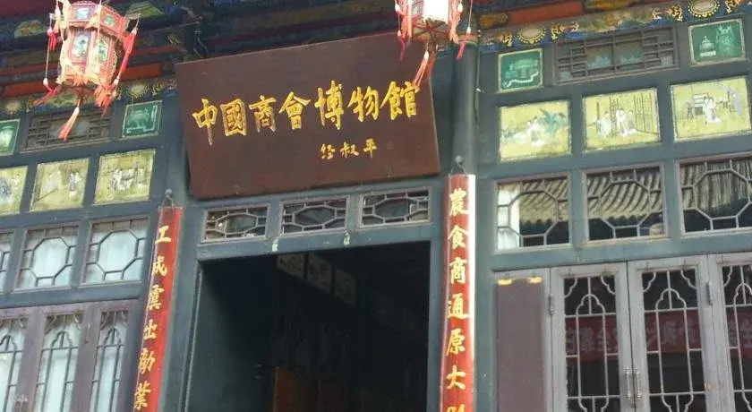 Pingyao Jiaxingyuan Inn