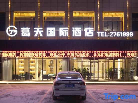 Ningling Getian International Hotel