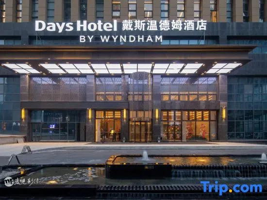 Zhengzhou Hi-tech Days Hotel by Wyndham in Zhengzhou