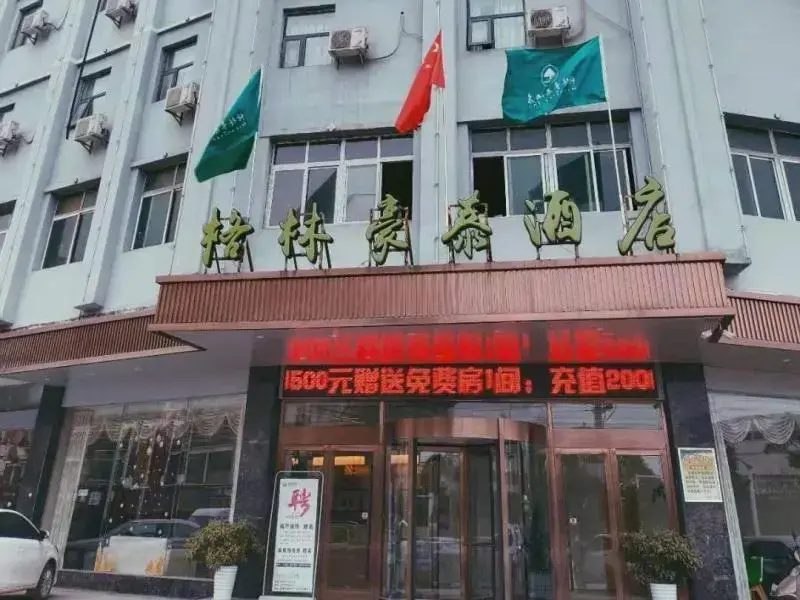 Greentree Inn Yichun Development Zone Bus Terminal