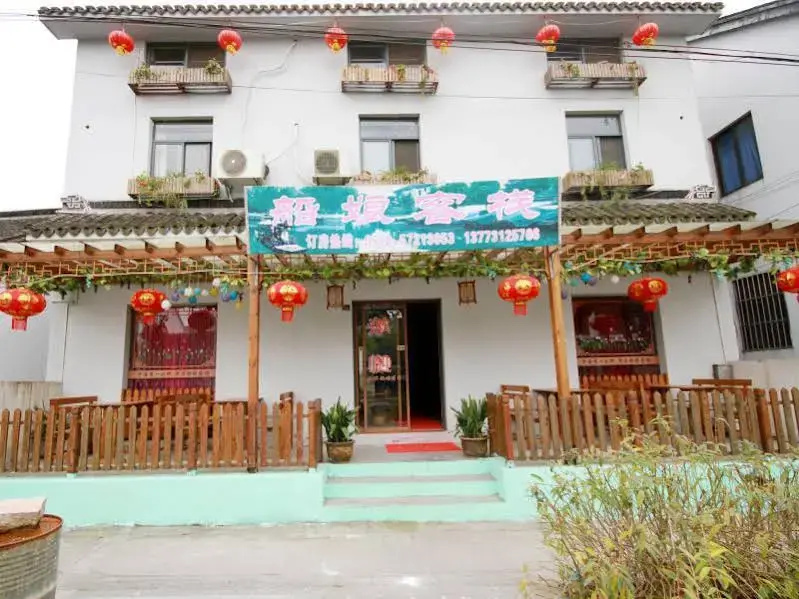 Zhouzhuang Chuan Niang Inn