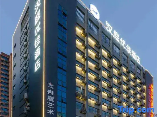 HanTing Premium Hotel (Feidong Economic Development Zone)