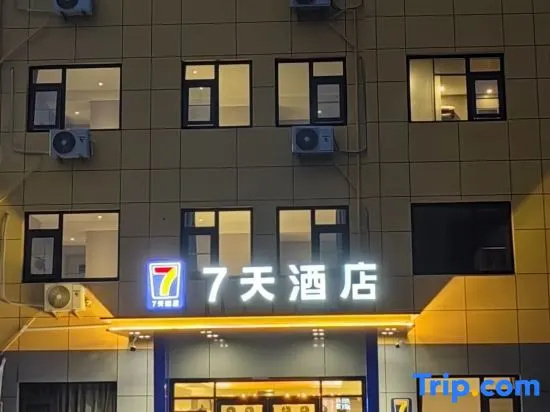 7Days Inn Hotel (Qingdao Jimo Heshan Road) in Qingdao