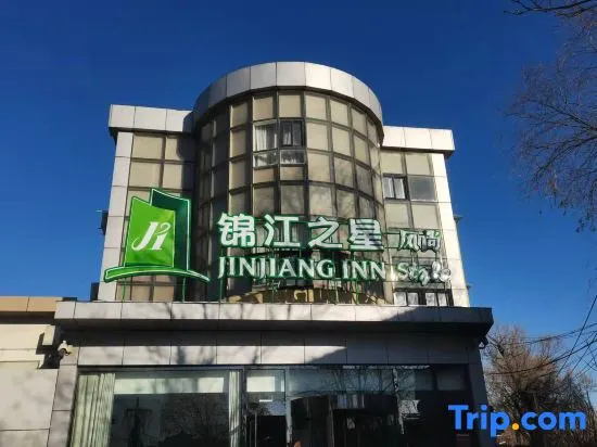 Jinguang Express Hotel (Beijing Capital Airport New International Exhibition Center)