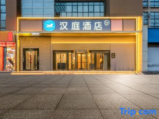 HanTing Hotel (Taizhou Huangyan Center)