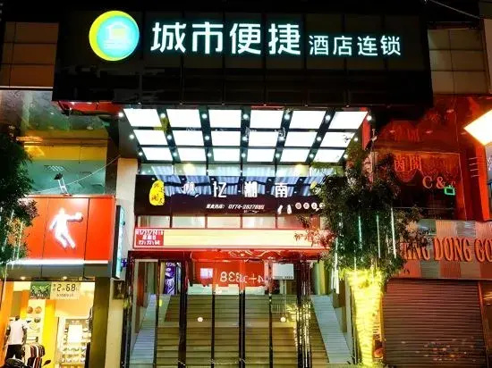 City Comfort Inn (Wuzhou Qiloucheng)