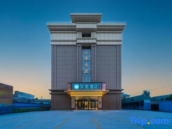 HanTing Hotel (Yining Bayandai Town) in Yining