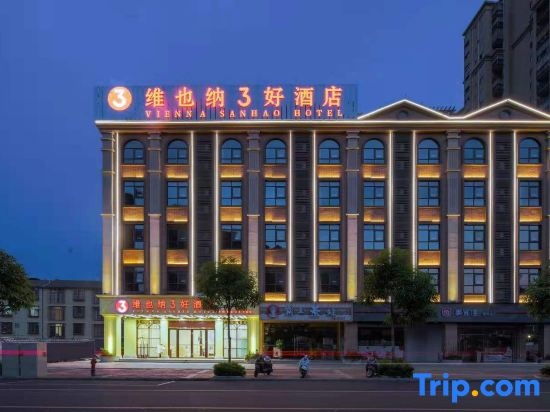 Vienna 3 Best Hotel (Nanning Wumingli Jianda Maotian Street Store) in Nanning
