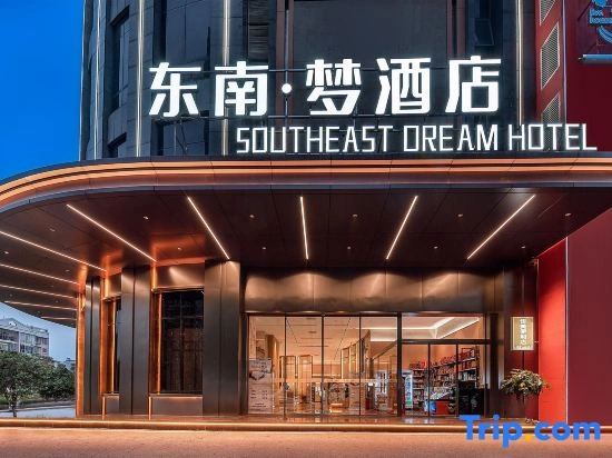 Southeast Dream Hotel (Liuzhou Yao Bu Ancient Town Store)