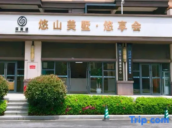 Youshan Meishu Homestay