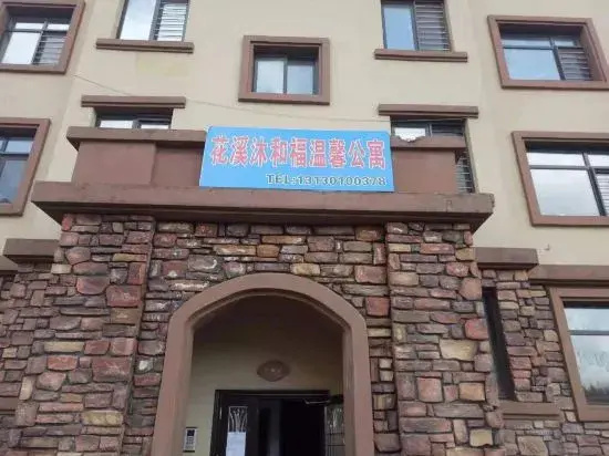 Benxi Huamu Hefu Warm Apartment